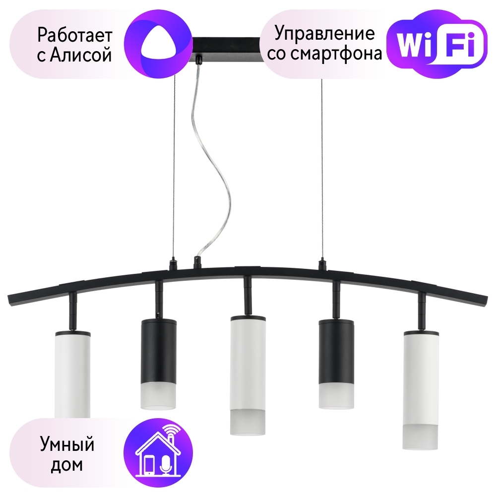 LR7353728631 Подвесной светильник Rullo Lightstar с поддержкой Алисы, (комплект из 571735+