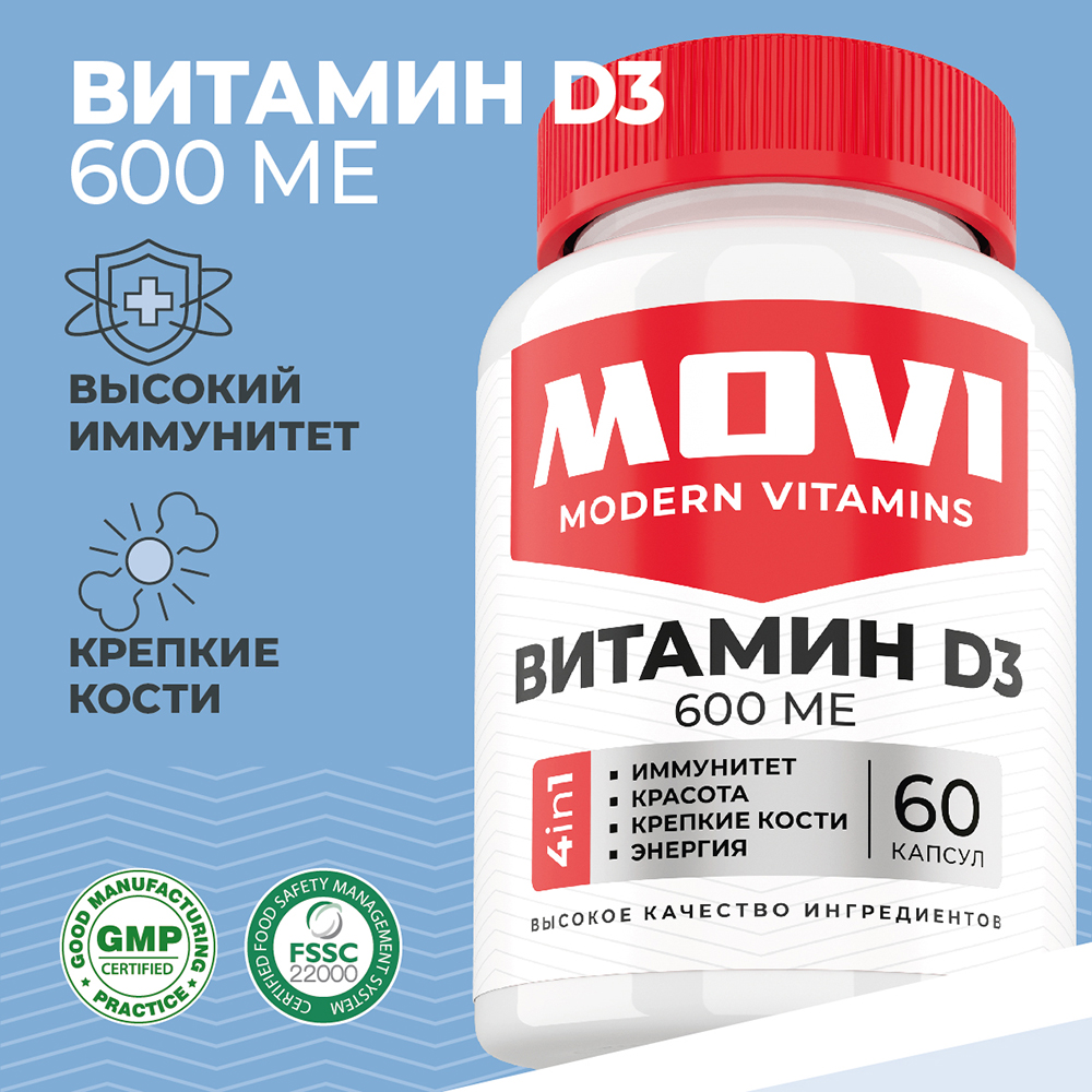 Витамин D3 MOVI 600 ME, 60 капсул