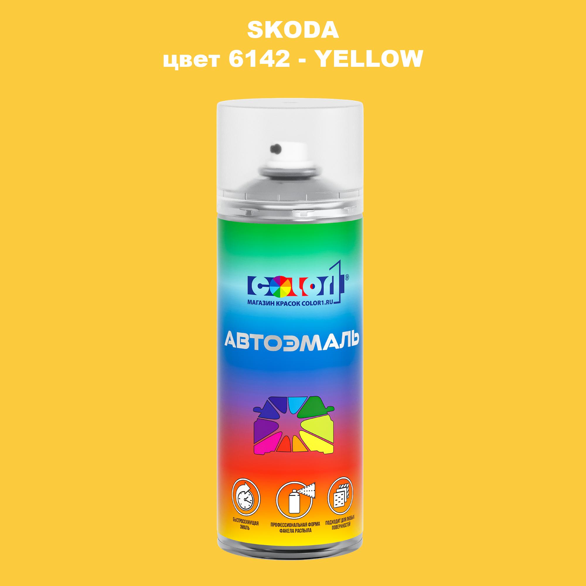 

Аэрозольная краска COLOR1 для SKODA, цвет 6142 - YELLOW, Прозрачный