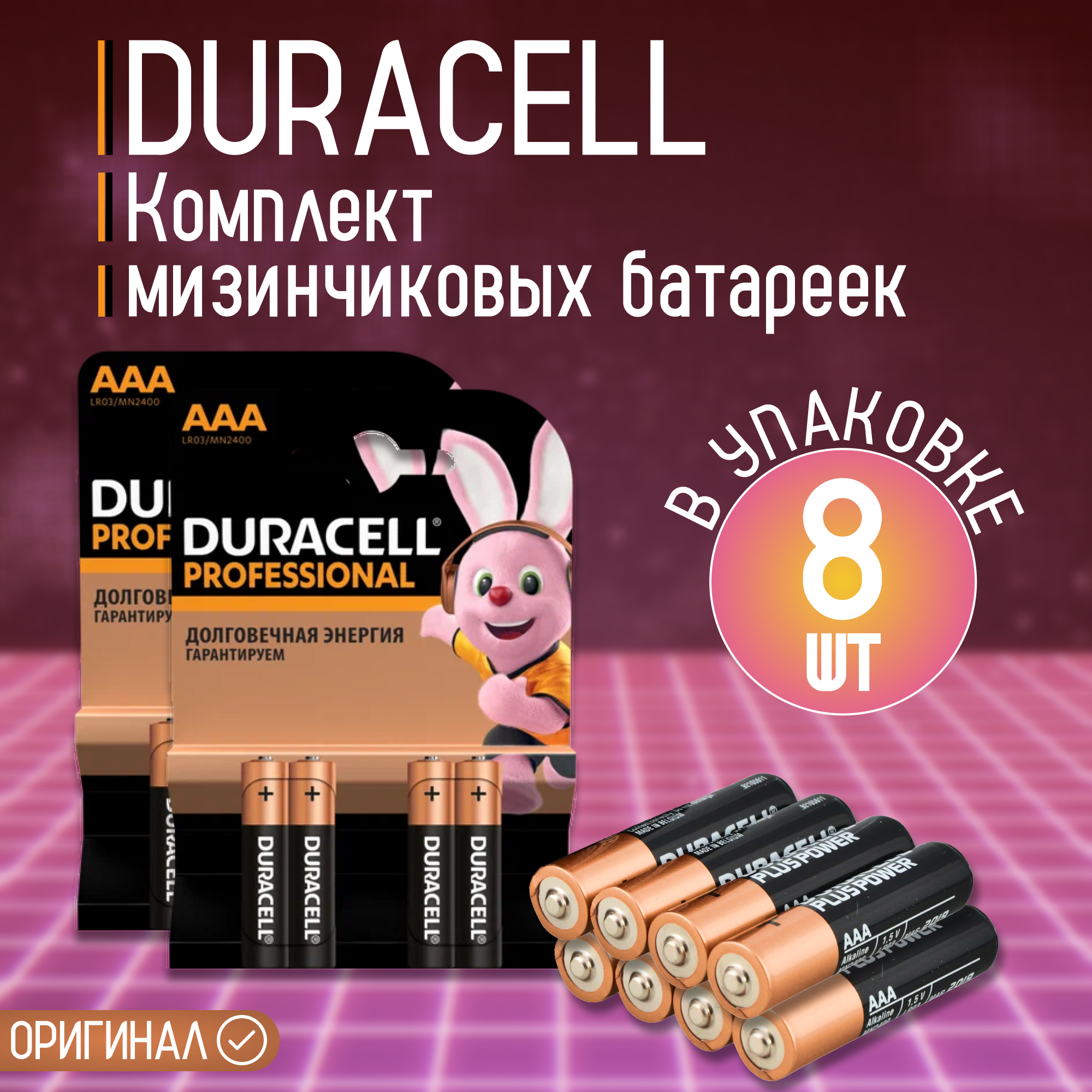 

Батарейки Duracell мизинчиковые ААА 12шт, батарейки
