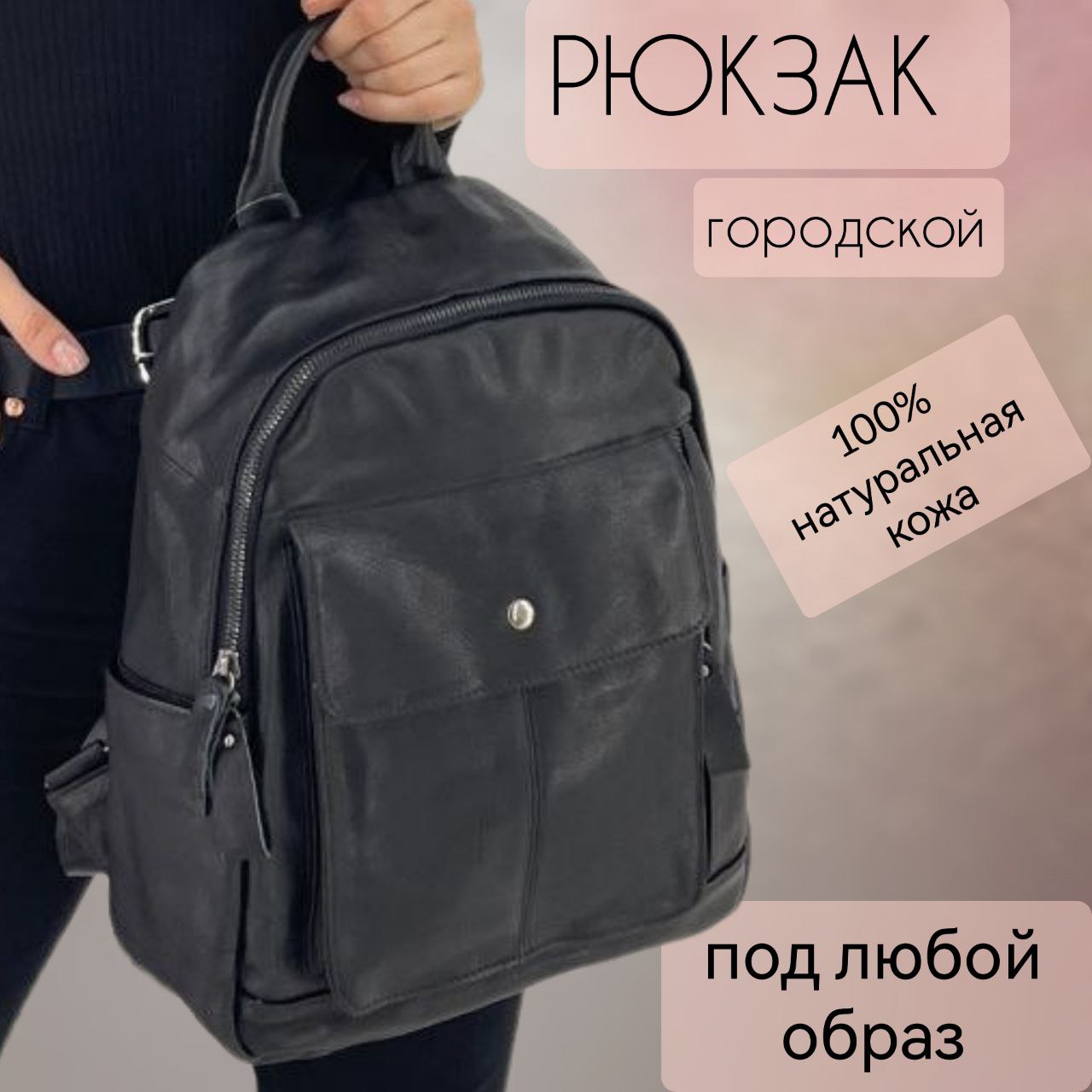 

Рюкзак женский NoBrand 9131 черный, 26х32х12 см, 9131