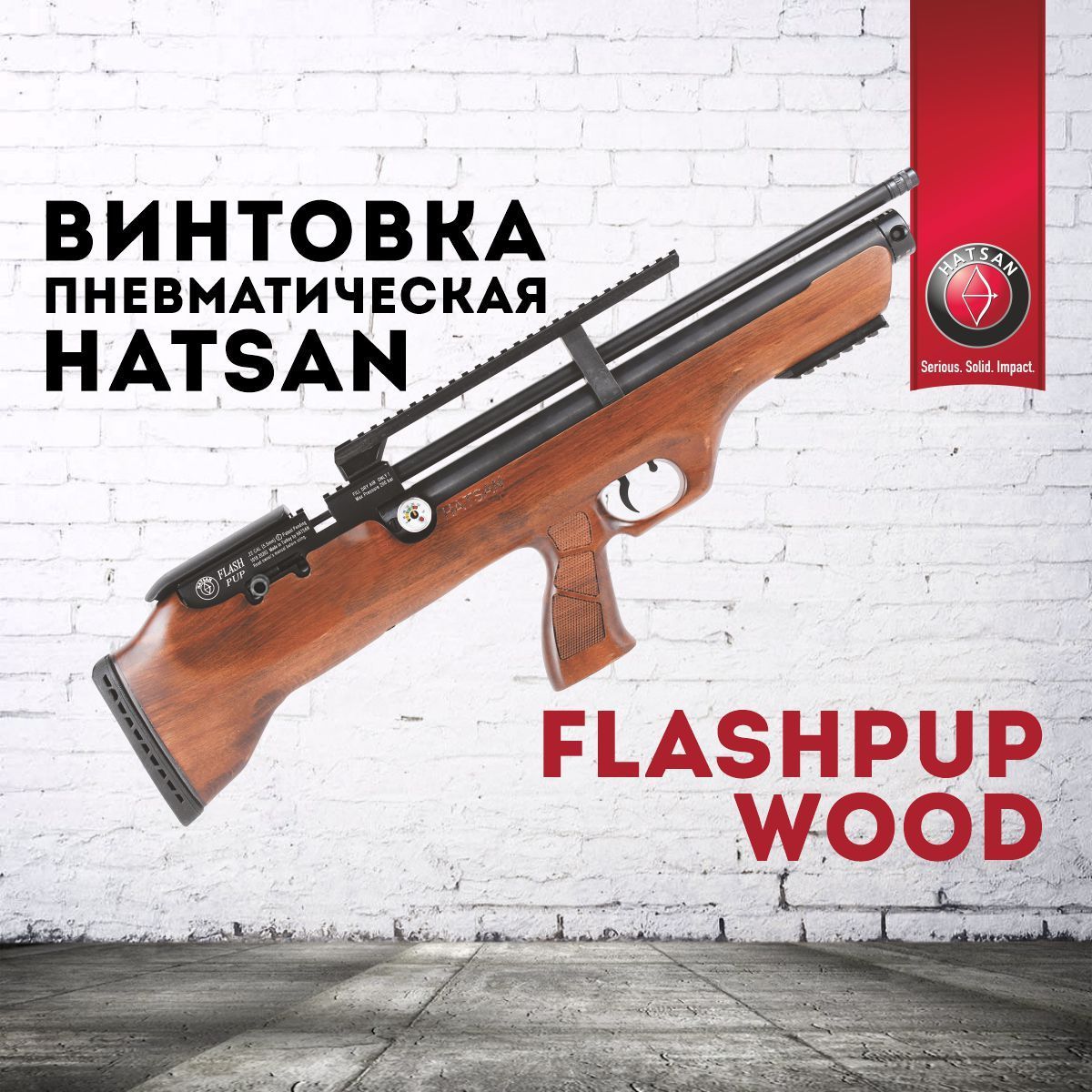 

Пневматическая винтовка Hatsan Flashpup 6.35 мм (PCP, дерево), Коричневый;черный