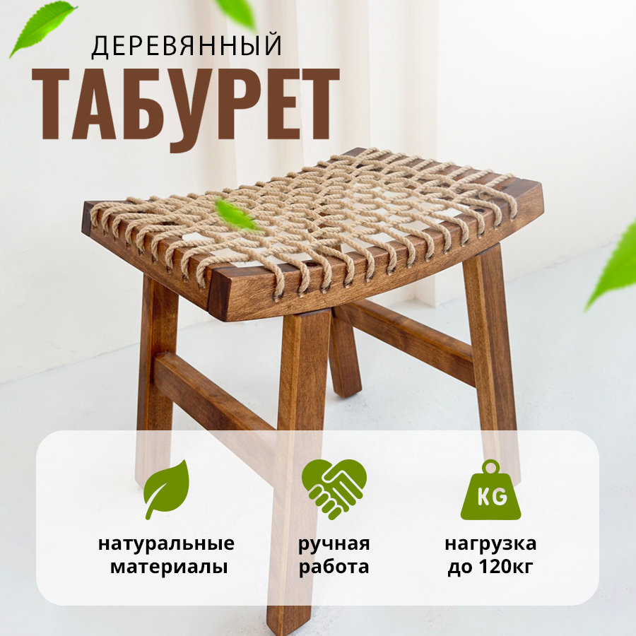 

Табурет DOM дерева и керамики Табурет 224617511, Табурет