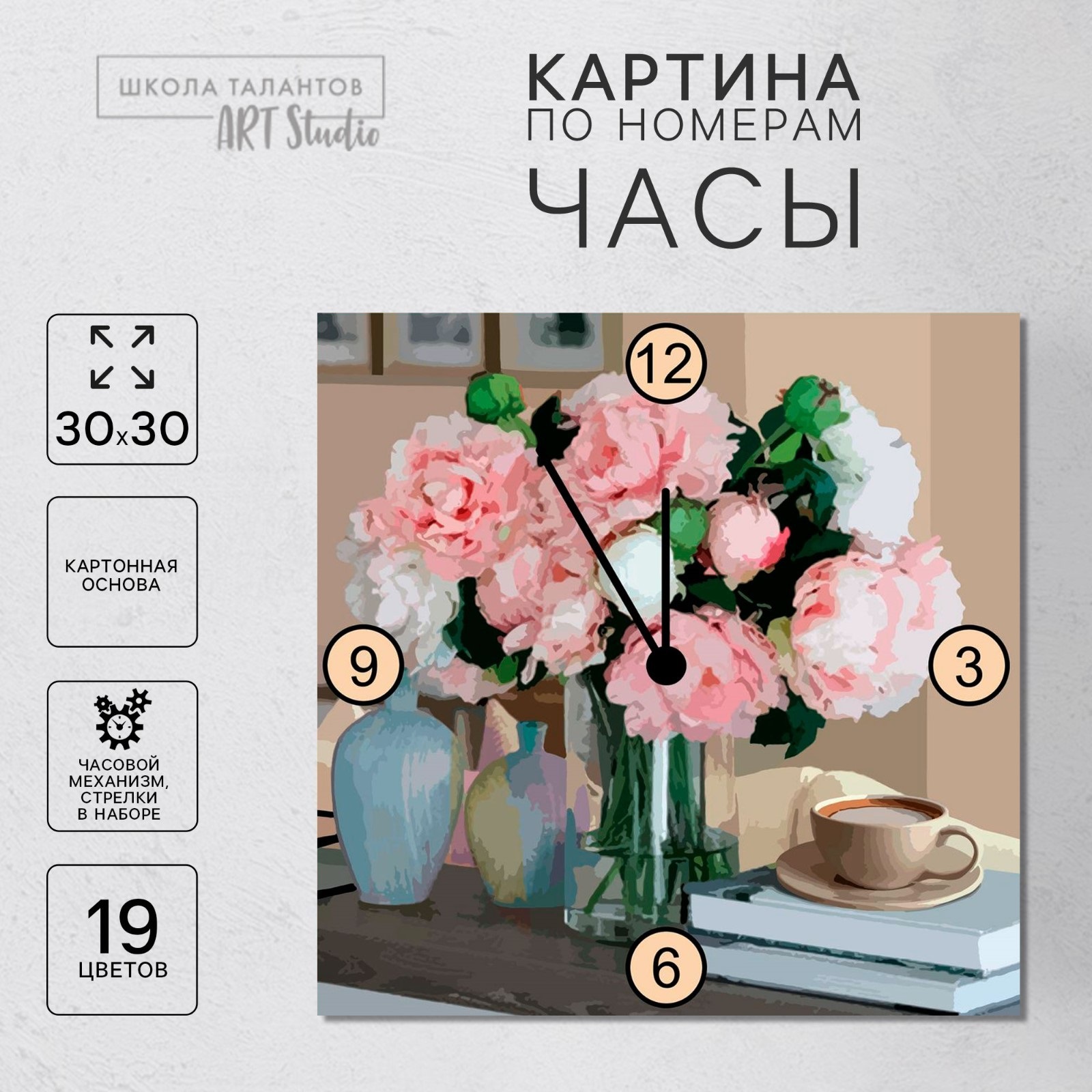 

Картина по номерам Школа талантов Утренний натюрморт, 30х30 см, Утренний натюрморт
