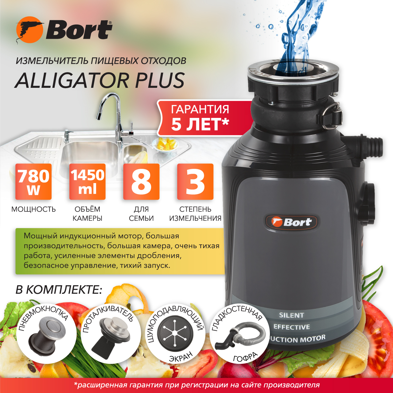 Измельчитель пищевых отходов Bort Alligator Plus (93410761) черный электрический рубанок bort
