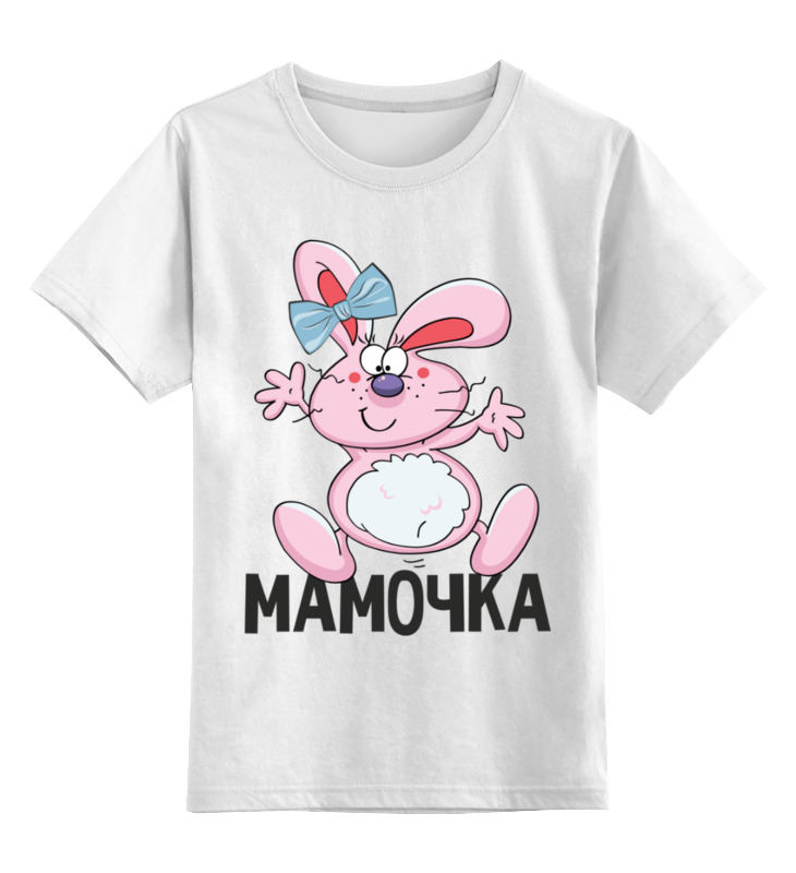 

Детская футболка Printio Мамочка цв.белый р.116, 0000003443761