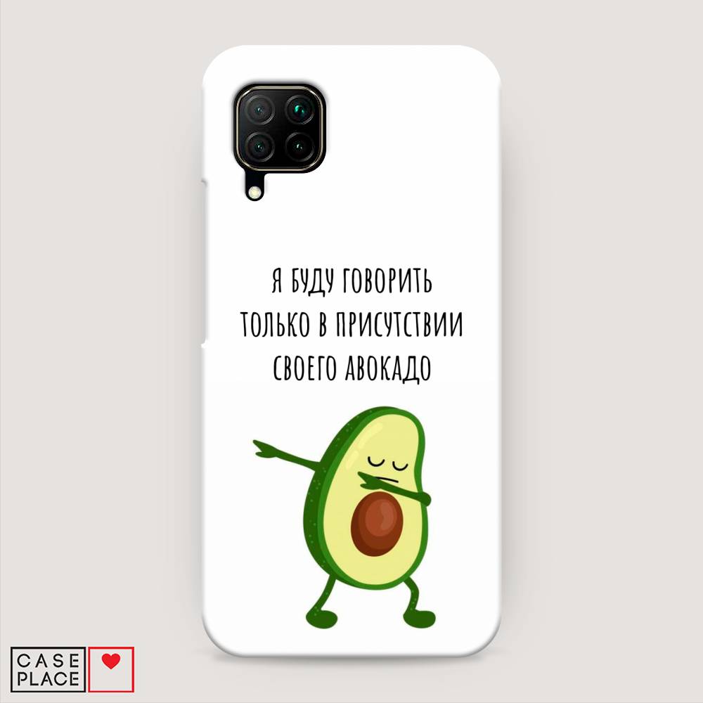

Чехол Awog "Адвокадо" для Huawei Nova 7i, 611820-7