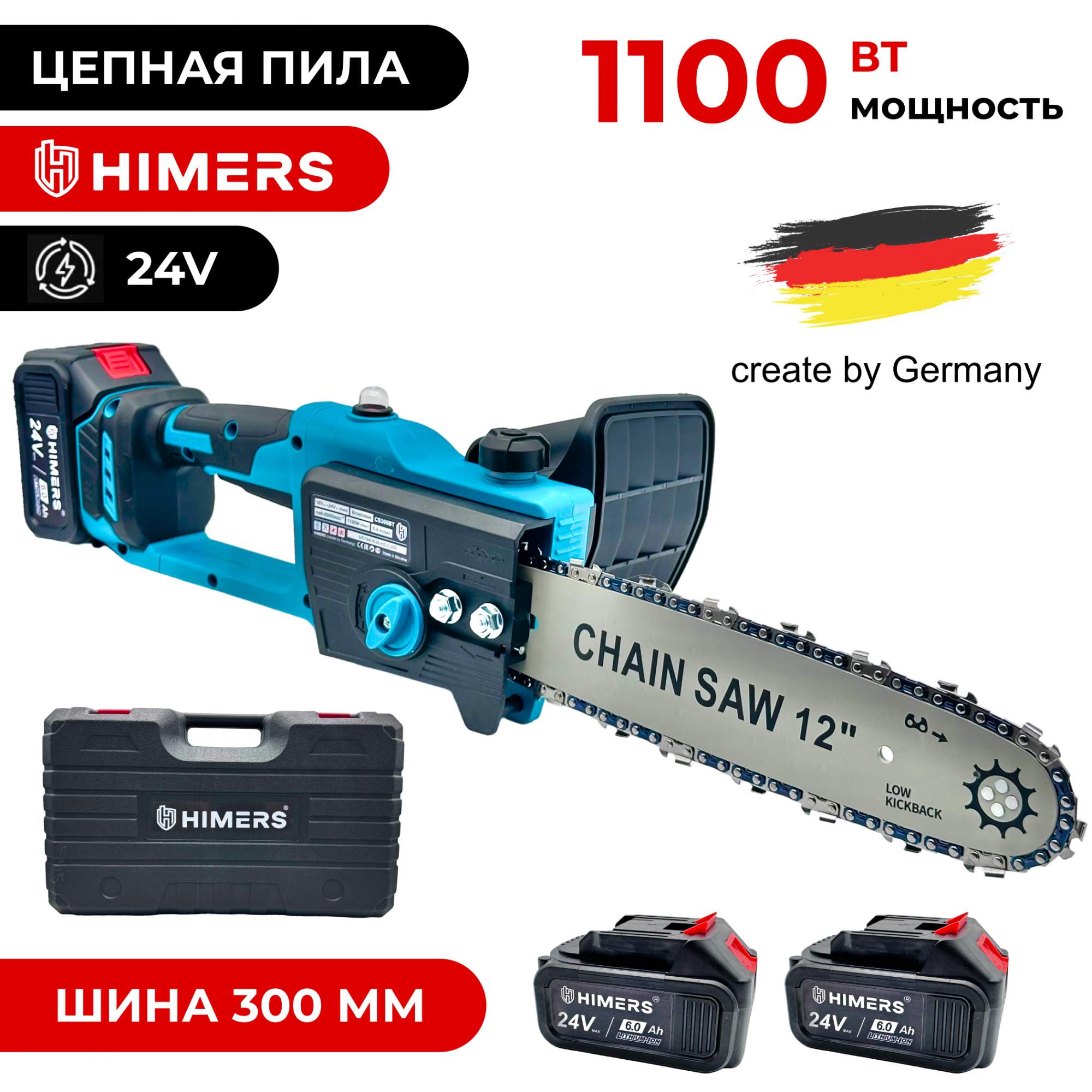 Аккумуляторная цепная пила HIMERS DCP1100B синяя 30см