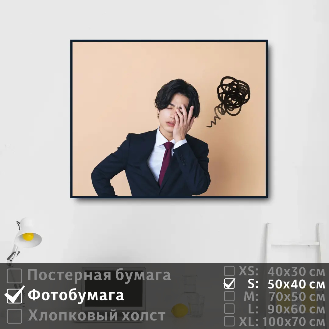

Постер на фотобумаге ПолиЦентр Студент в стиле арт 50х40 см, СтудентВСтилеАрт