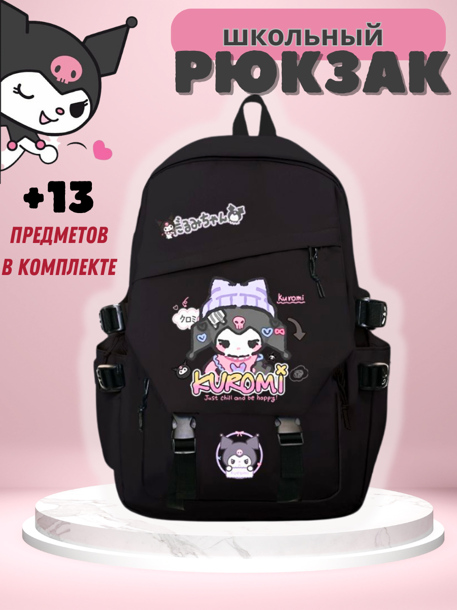 

Рюкзак школьный BagSTORY для подростка с Куроми, Черный, 100