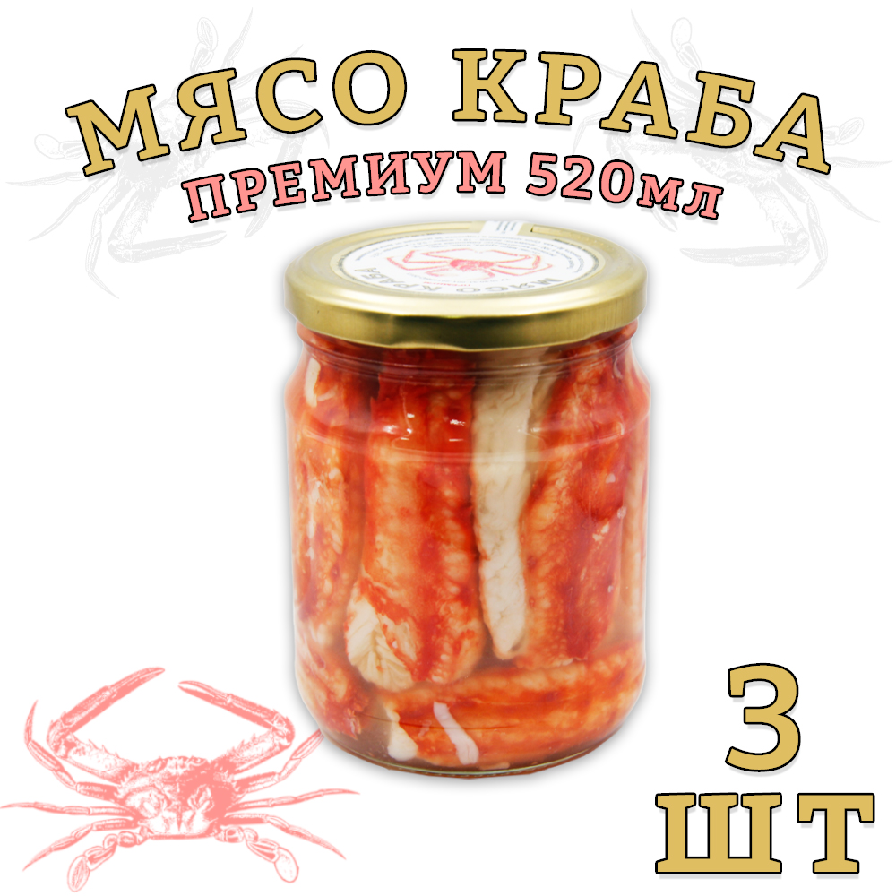 Мясо краба Камчатского Морская палитра в собственном соку Премиум, 3 шт по 520 г Россия