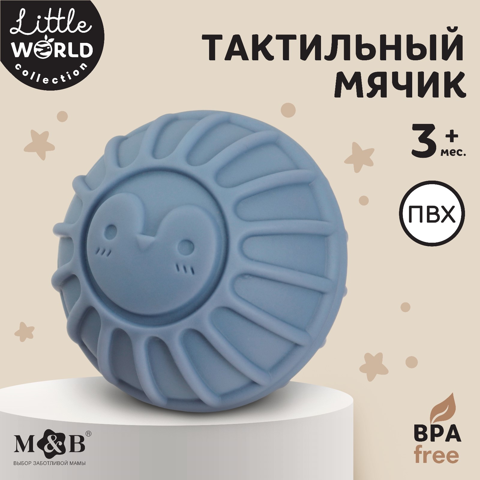 Тактильный мячик MumBaby цвет синий голубой 452₽