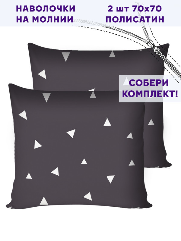 

Наволочка Simple House Paper 70х70 см 2шт, Серый;белый