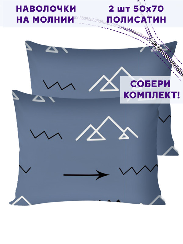 

Наволочка Simple House Alps 50х70 см 2шт, Синий;белый;черный