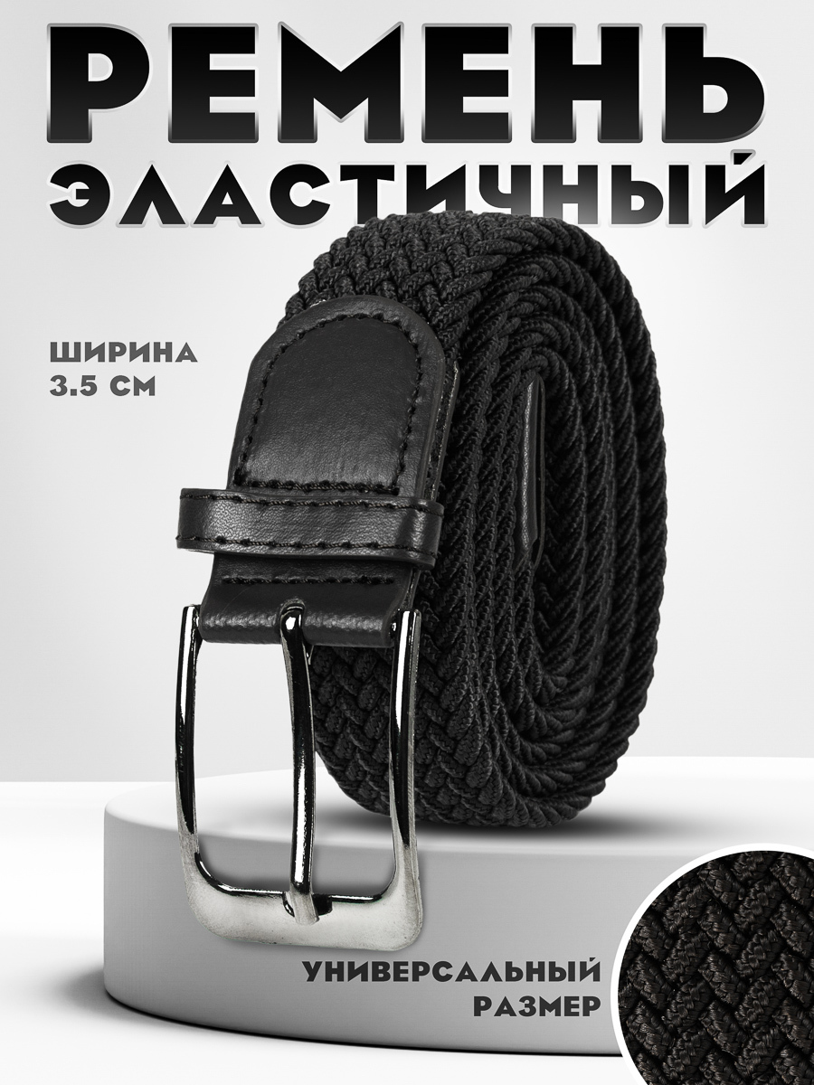 Ремень мужской Kamukamu 749851 черный 100-120 см 499₽