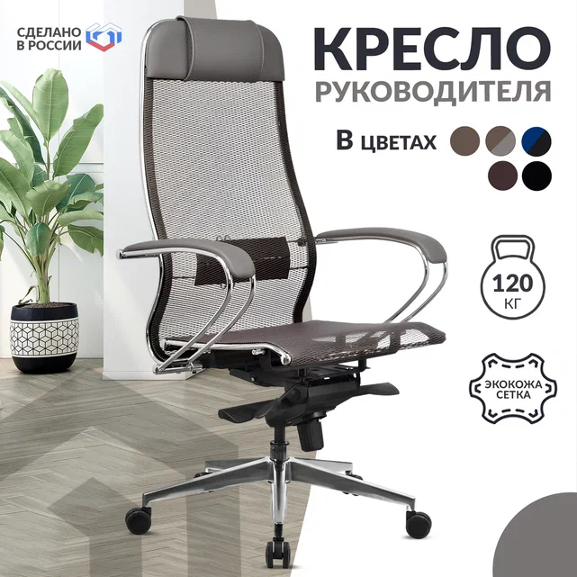 

Кресло Metta Samurai S-1.041 METTA-Samurai-S-1.041-grey-light-brown-090-47, Серый, Samurai S-1.041