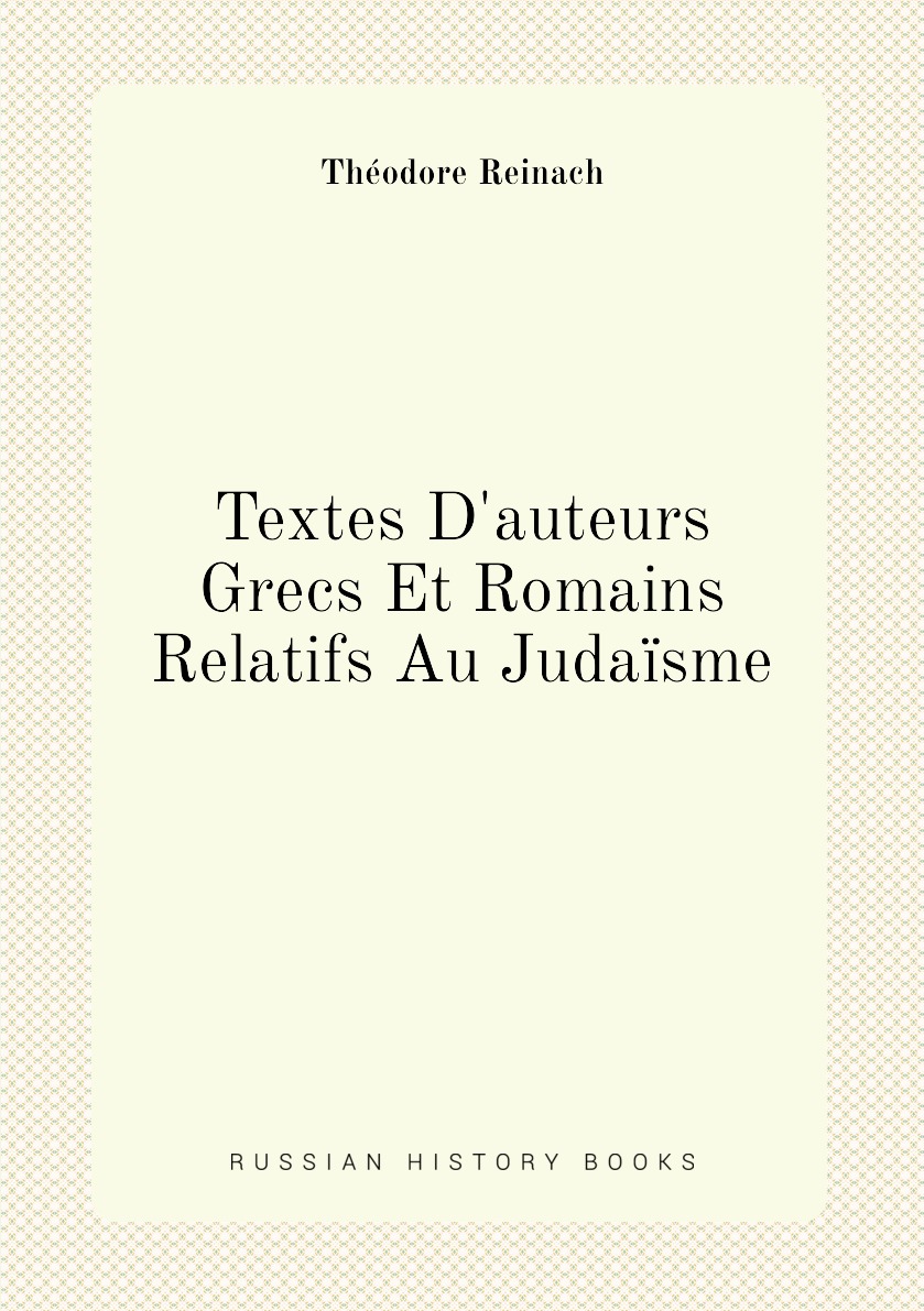 

Textes D'auteurs Grecs Et Romains Relatifs Au Judaisme