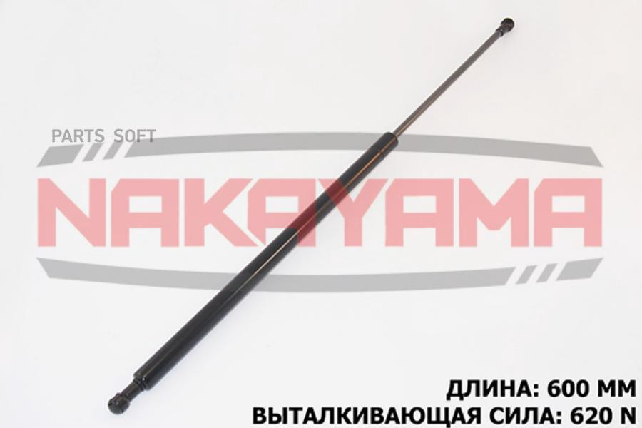 

АМОРТИЗАТОР КРЫШКИ БАГАЖНИКА CITROEN XANTIA 93-98 1шт