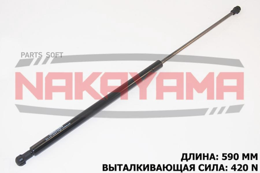 

АМОРТИЗАТОР КРЫШКИ БАГАЖНИКА CITROEN XANTIA BREAK 1шт