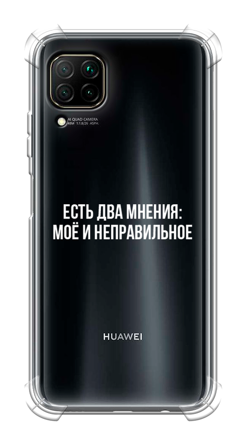 

Чехол Awog на Huawei Nova 7i "Два мнения", Разноцветный, 611851-1