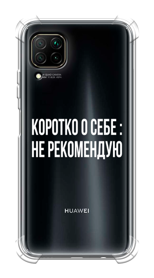 

Чехол Awog на Huawei Nova 7i "Коротко о себе", Разноцветный, 611851-1