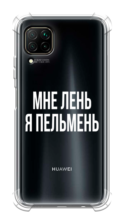 

Чехол Awog на Huawei Nova 7i "Я пельмень", Разноцветный, 611851-1