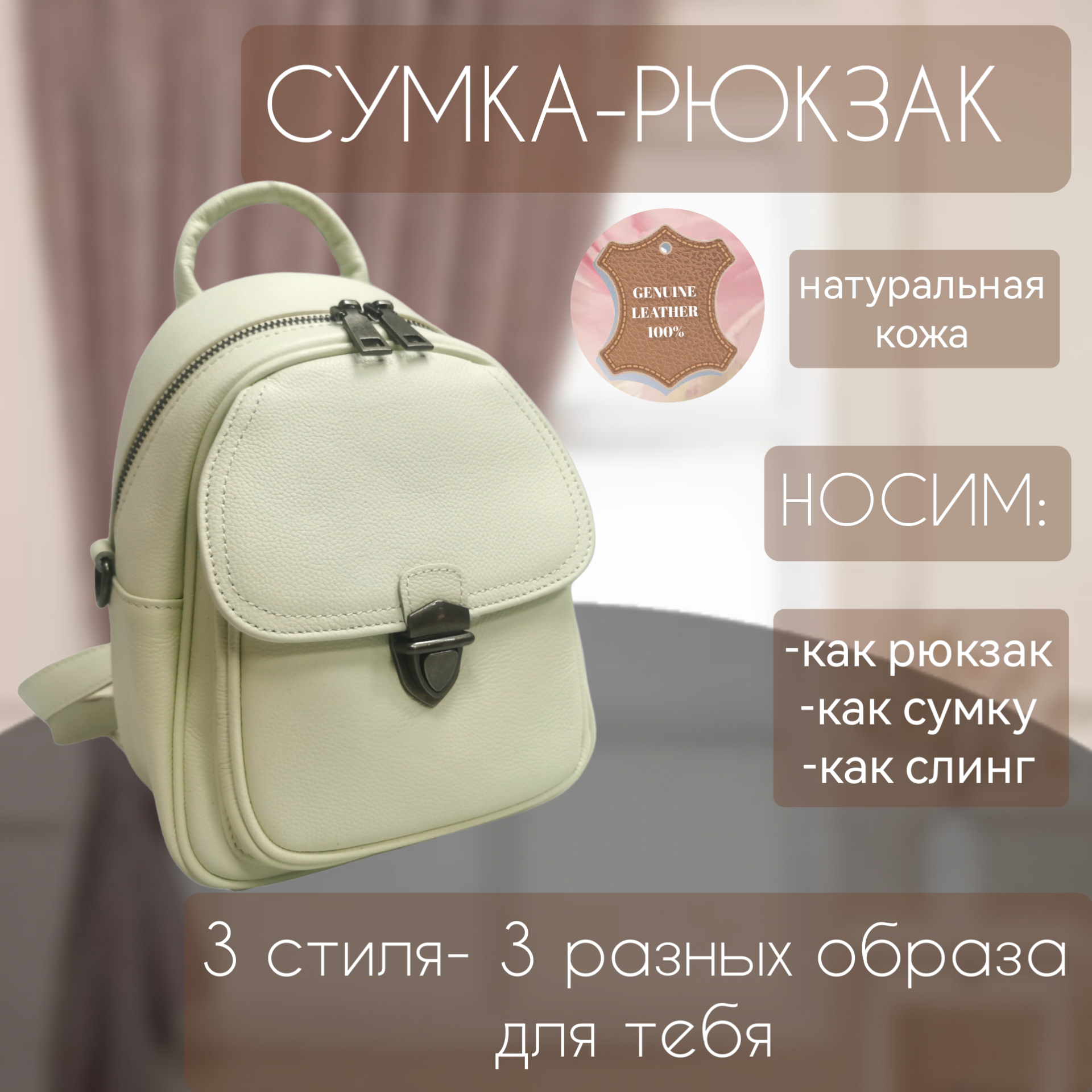 

Сумка-рюкзак женская NoBrand 9151 бежевая, 22х18х9 см, Бежевый, 9151
