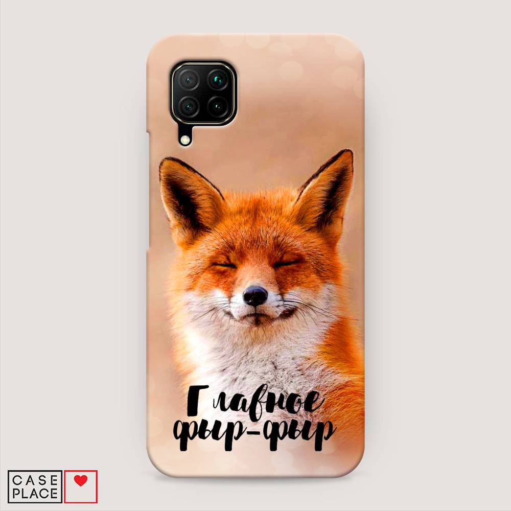 

Чехол Awog "Главное фыр-фыр" для Huawei Nova 7i, 611820-1