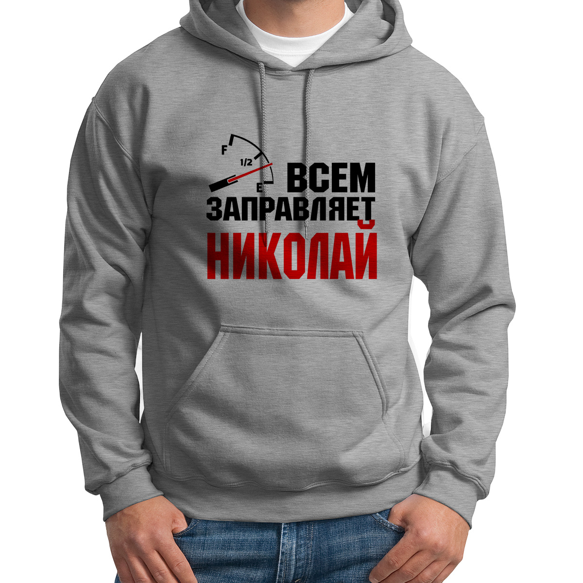 

Худи унисекс CoolPodarok Кружка именная Всем заправляет Николай серое 48 RU, 8S041881