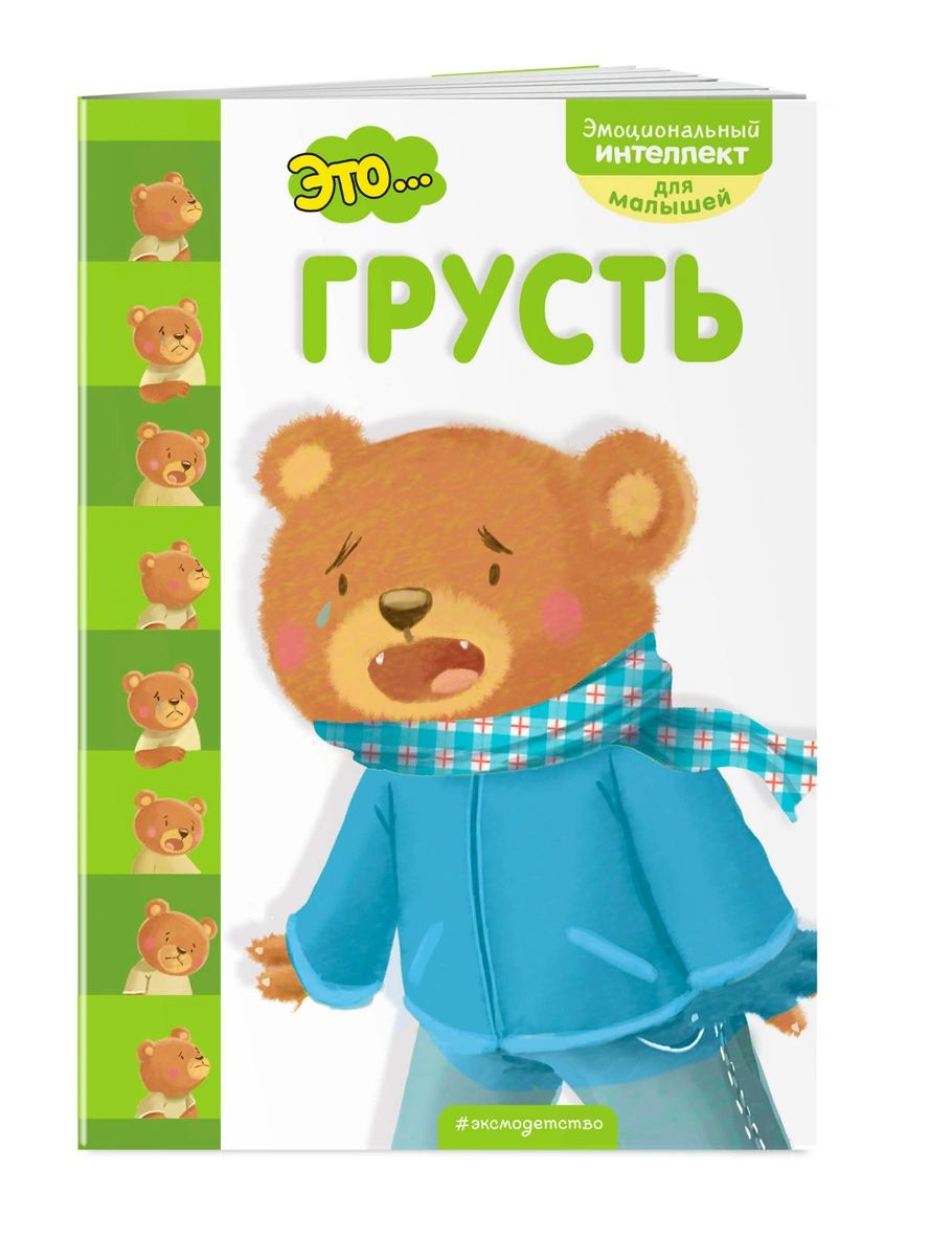 

Это... грусть