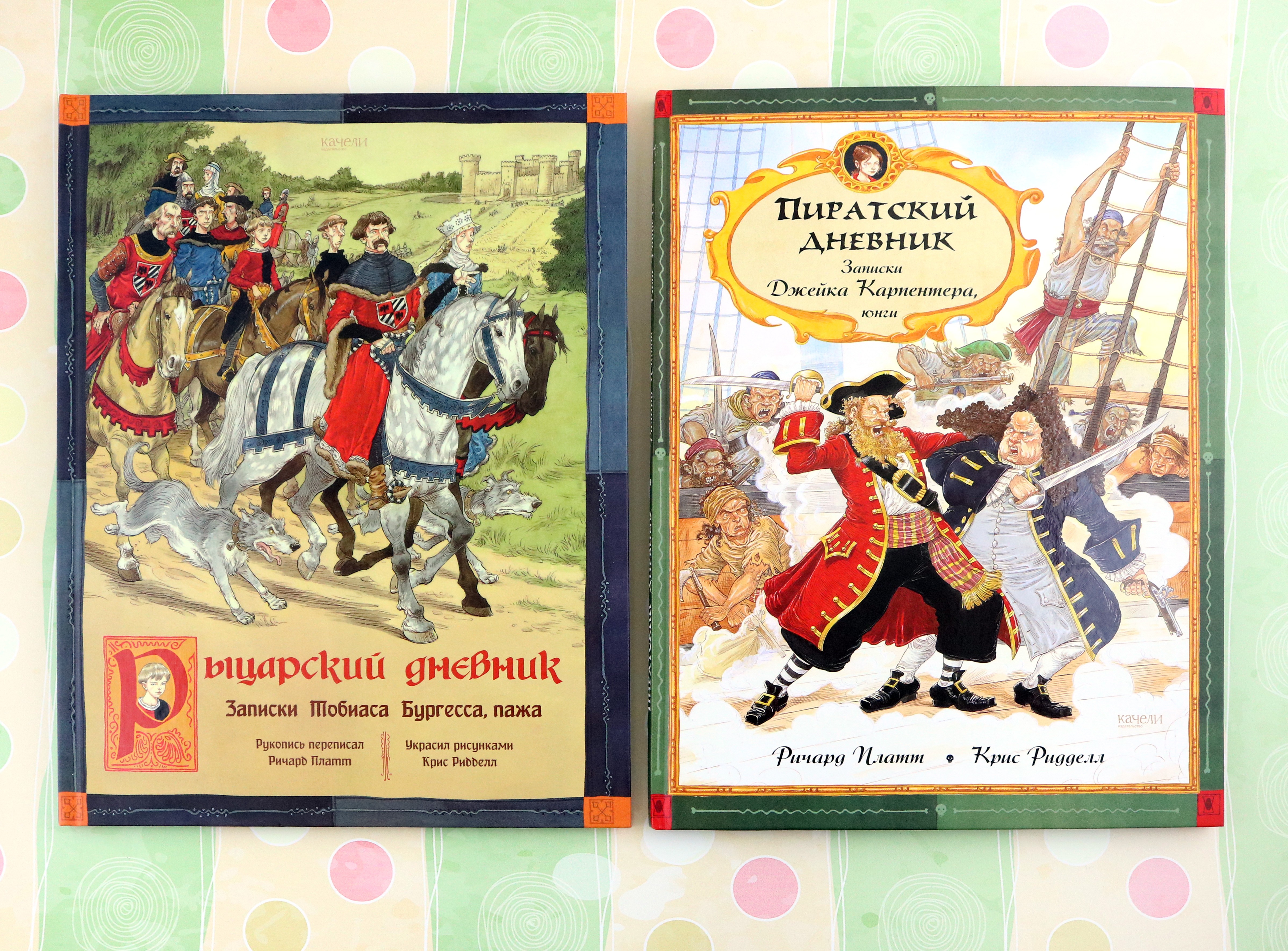 

Как жили рыцари и пираты 2 книги