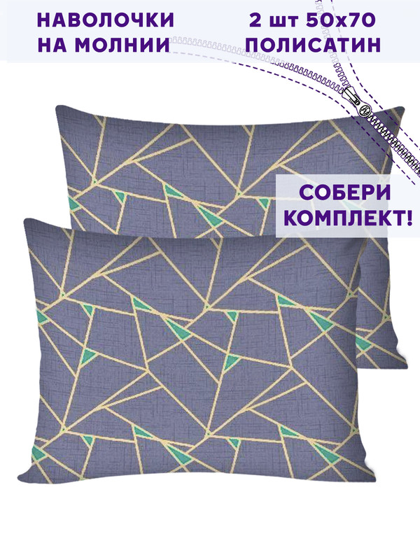 

Наволочка Simple House Аксиома 50х70 см 2шт, Серый;желтый;зеленый