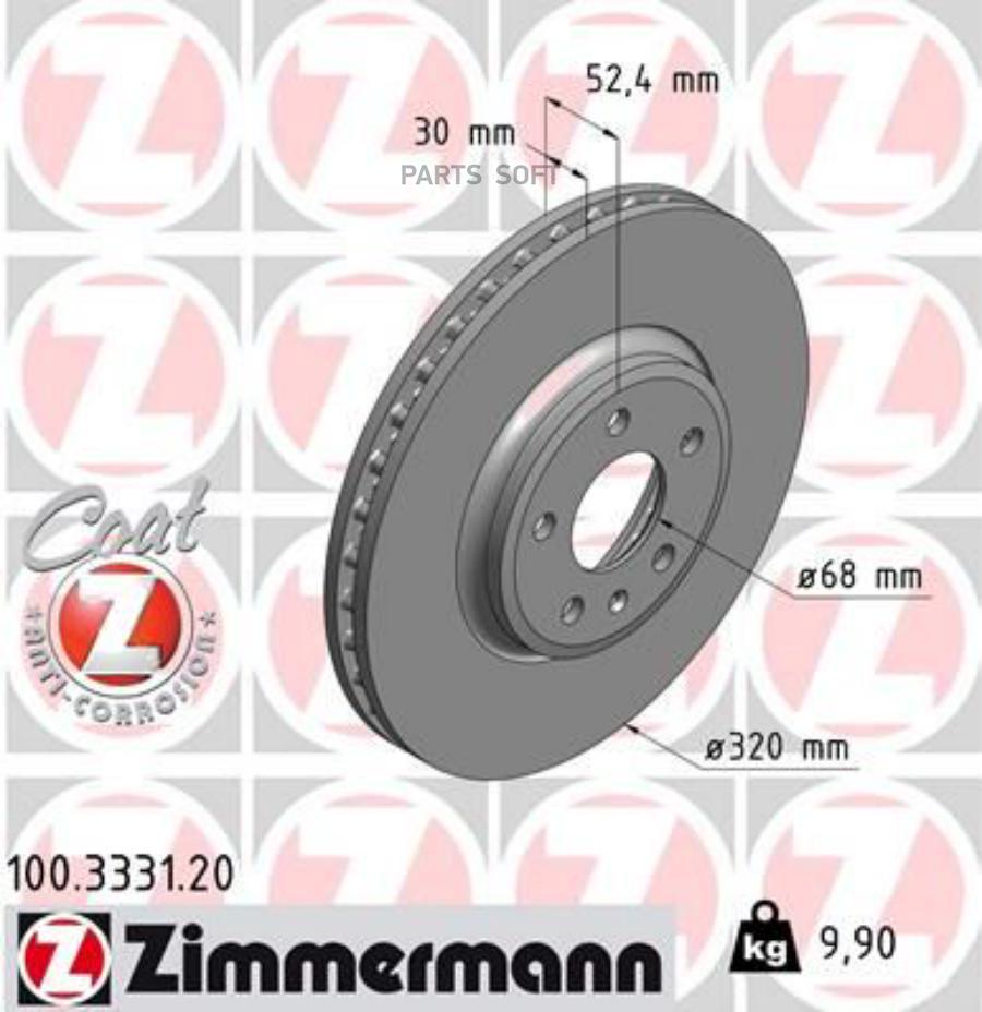 

Диск Тормозной Zimmermann 100333120