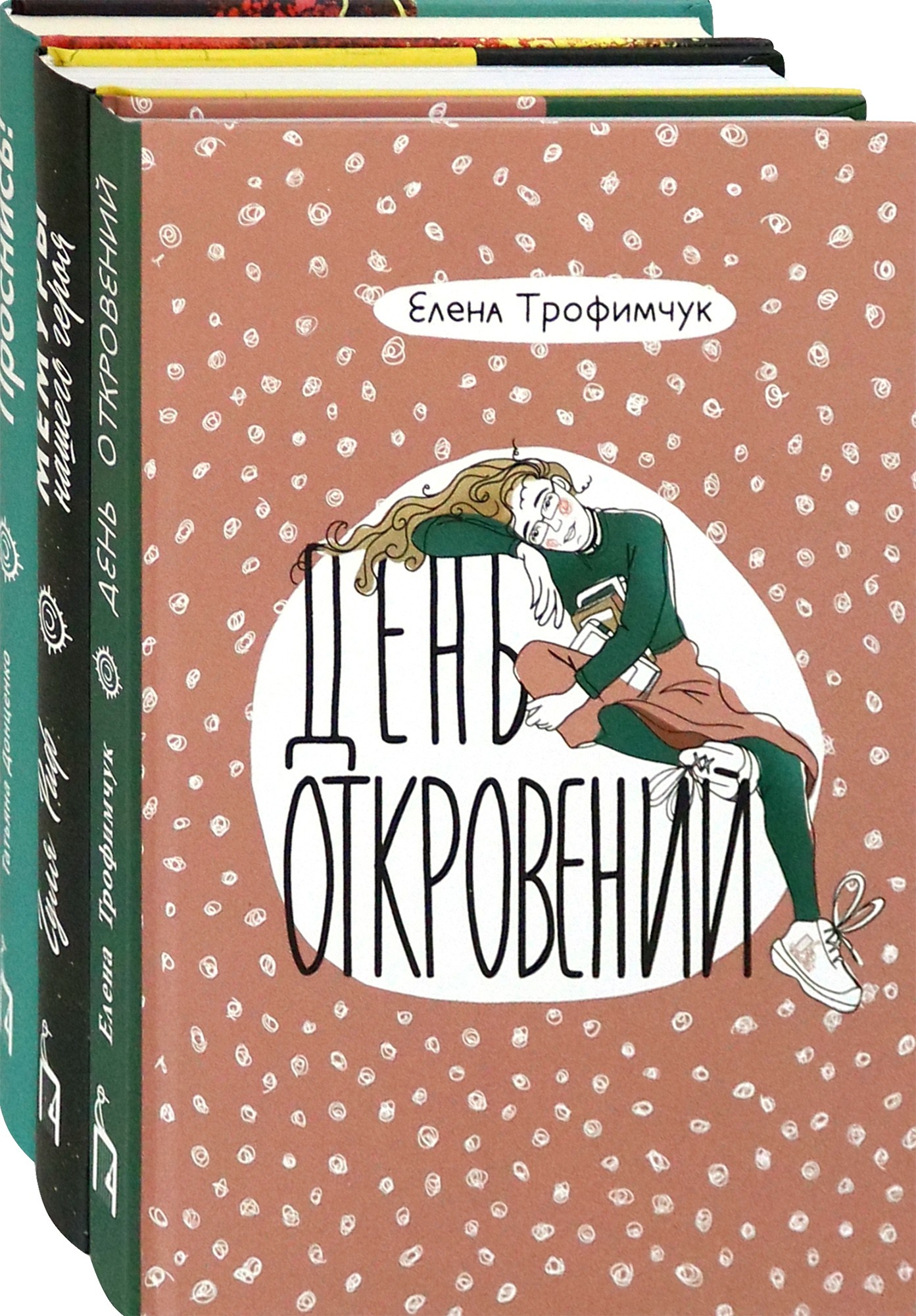 

Про жизнь, 3 книги