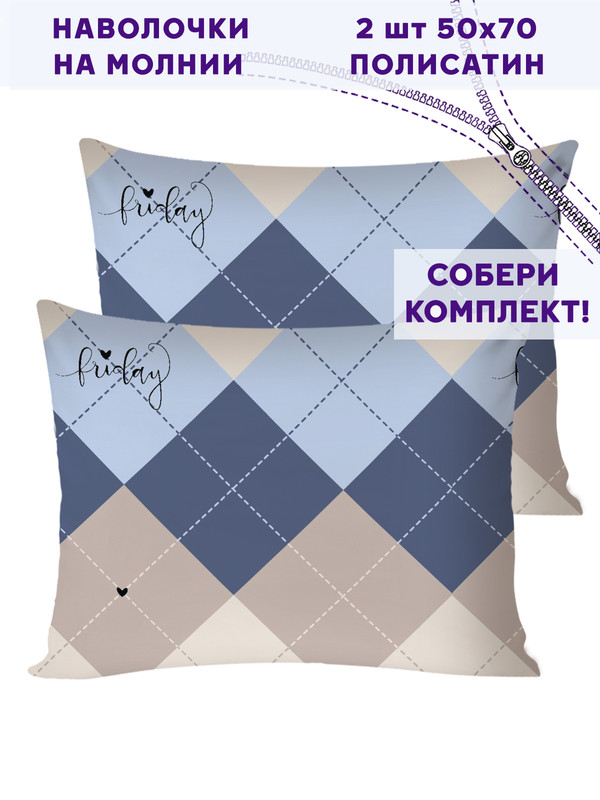 

Наволочка Simple House Дафна 50х70 см 2шт, Голубой;бежевый;синий