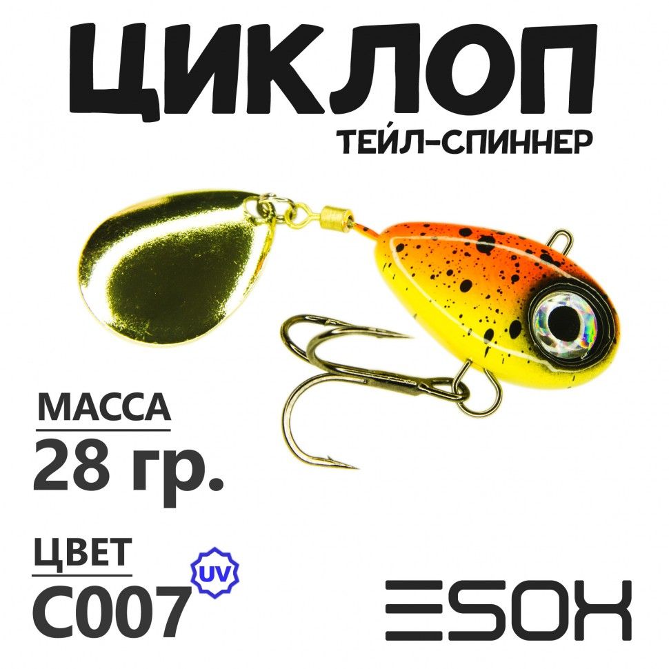 

Тейл-спиннер Esox Циклоп 28 гр цвет C007, Разноцветный, Циклоп