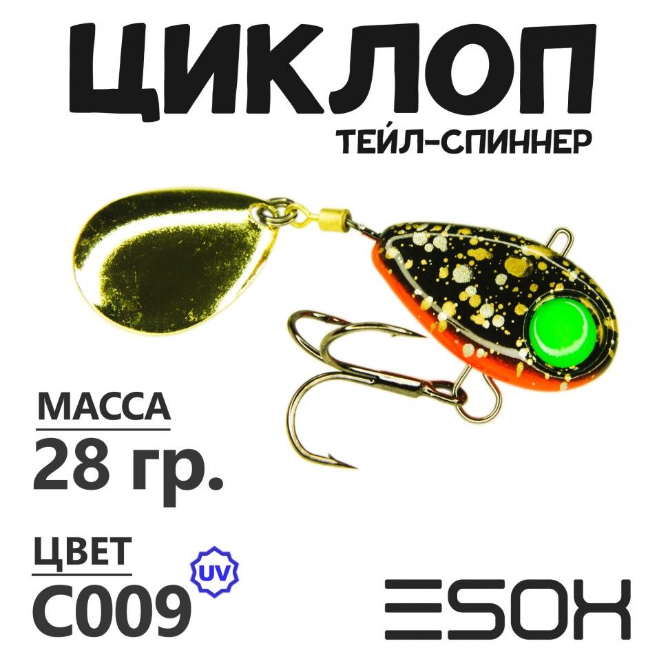 

Тейл-спиннер Esox Циклоп 28 гр цвет C009, Разноцветный, Циклоп