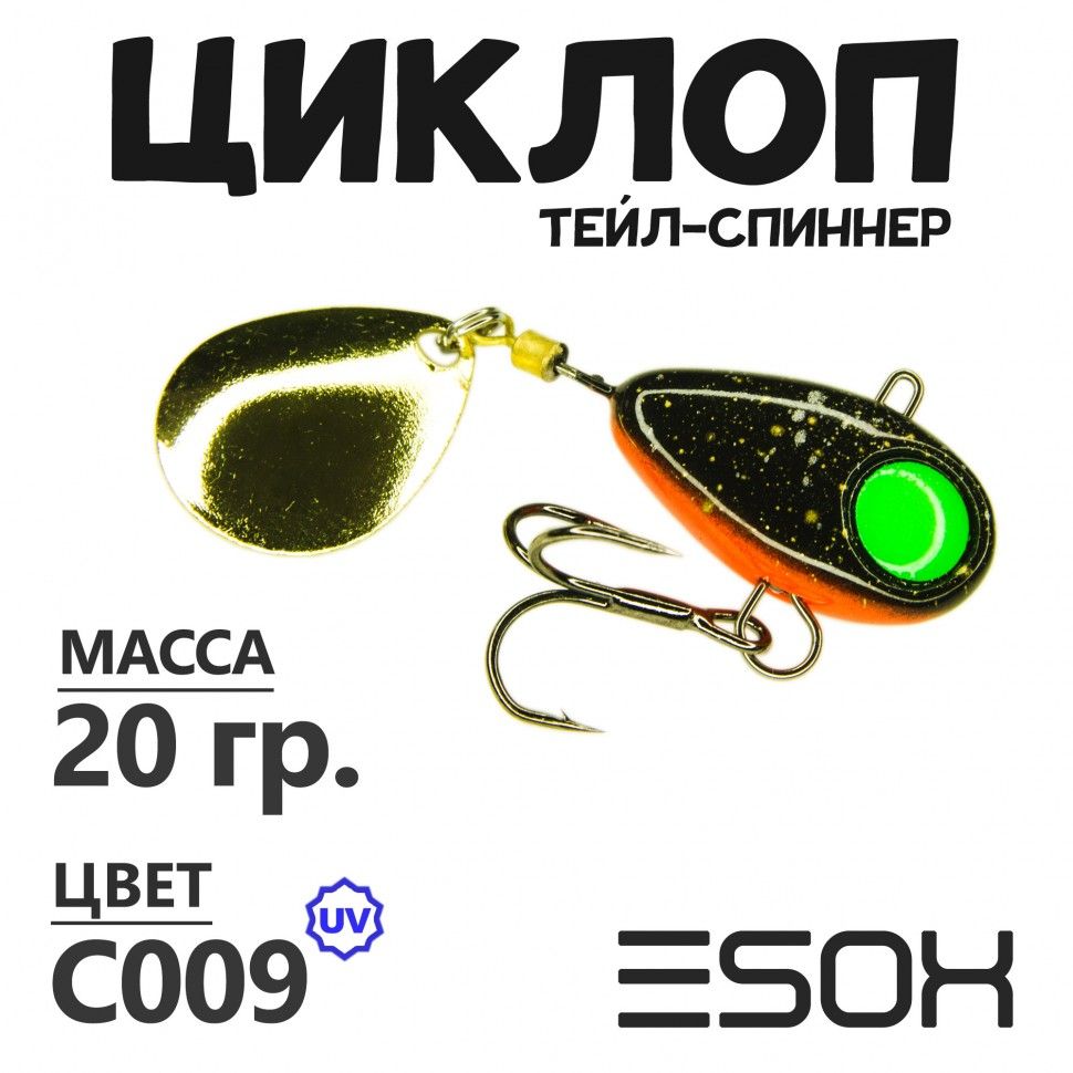 

Тейл-спиннер Esox Циклоп 20 гр цвет C009, Разноцветный, Циклоп