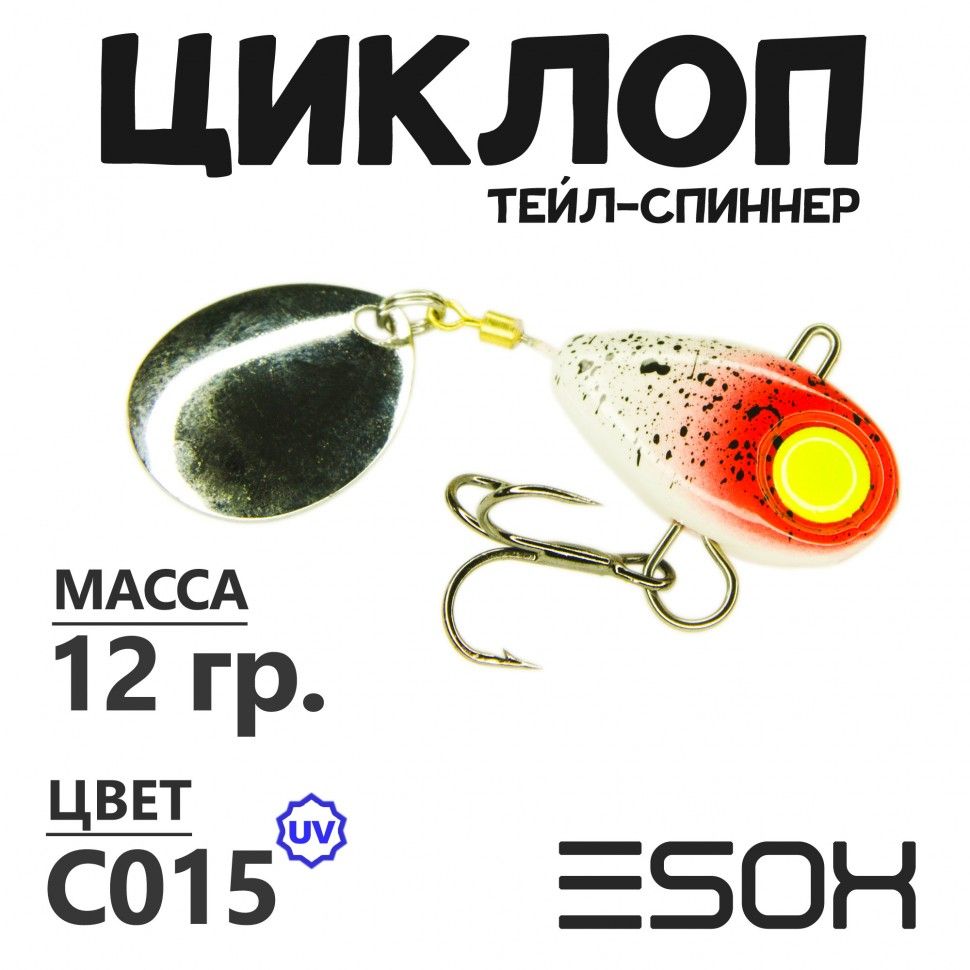 

Тейл-спиннер Esox Циклоп 12 гр цвет C015, Разноцветный, Циклоп