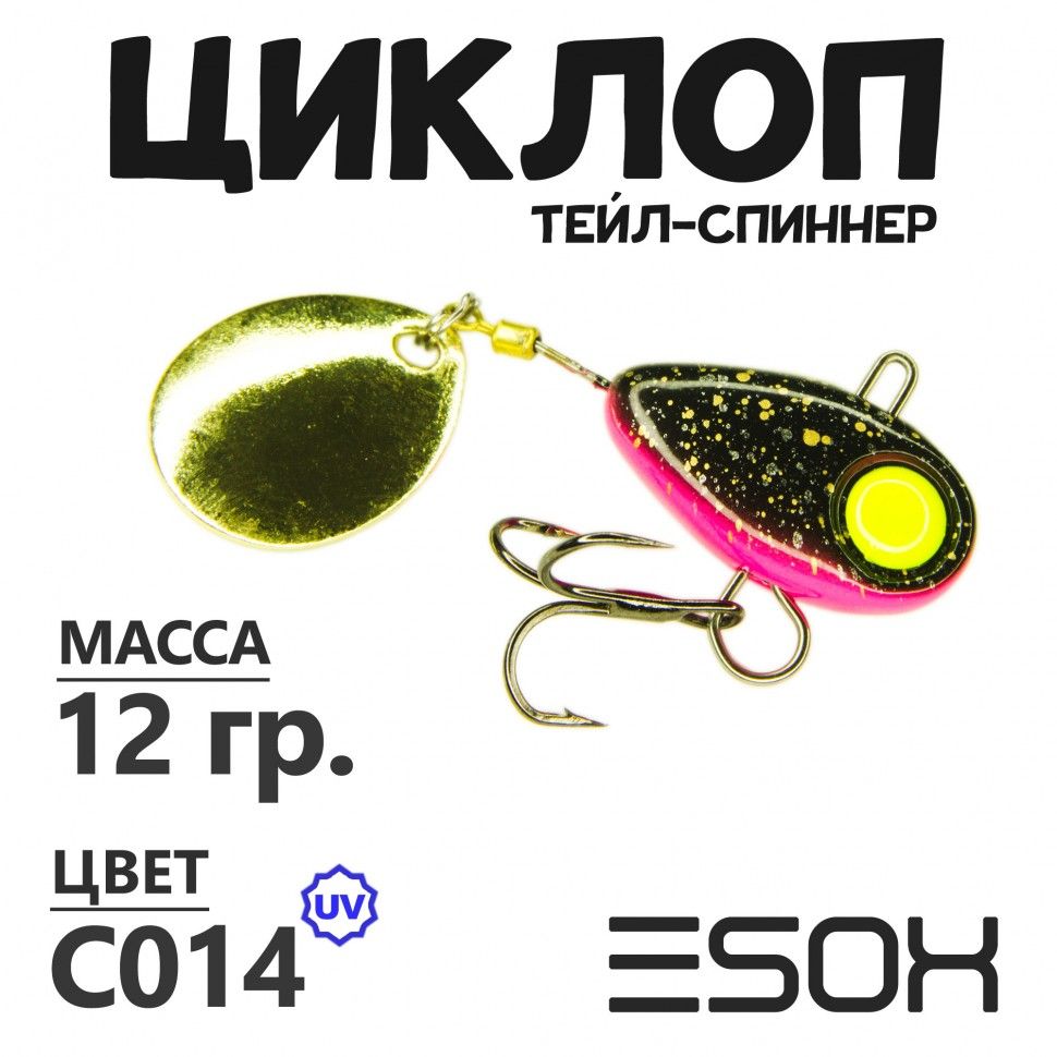

Тейл-спиннер Esox Циклоп 12 гр цвет C014, Разноцветный, Циклоп