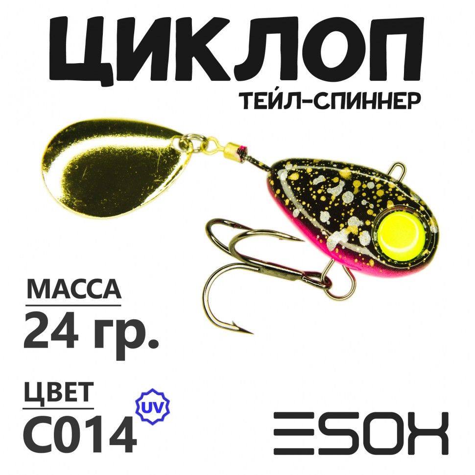 

Тейл-спиннер Esox Циклоп 24 гр цвет C014, Разноцветный, Циклоп