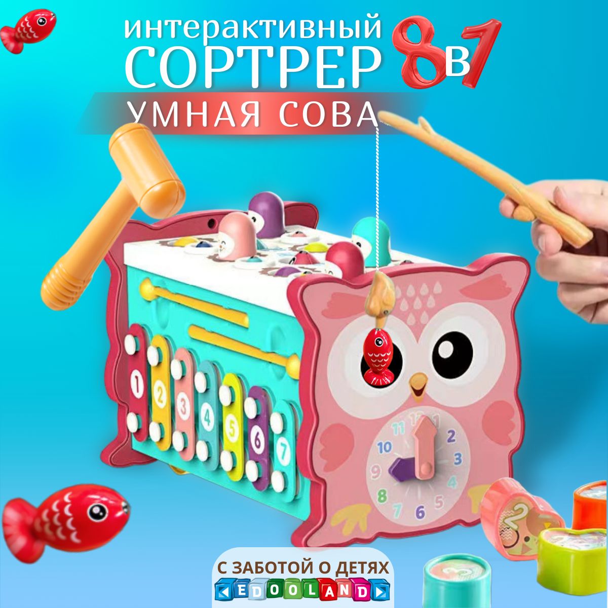 Сортер KEDOO Монтессори для детей 8 в 1