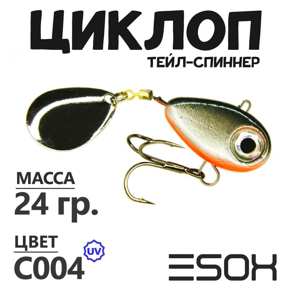 

Тейл-спиннер Esox Циклоп 24 гр цвет C004, Разноцветный, Циклоп