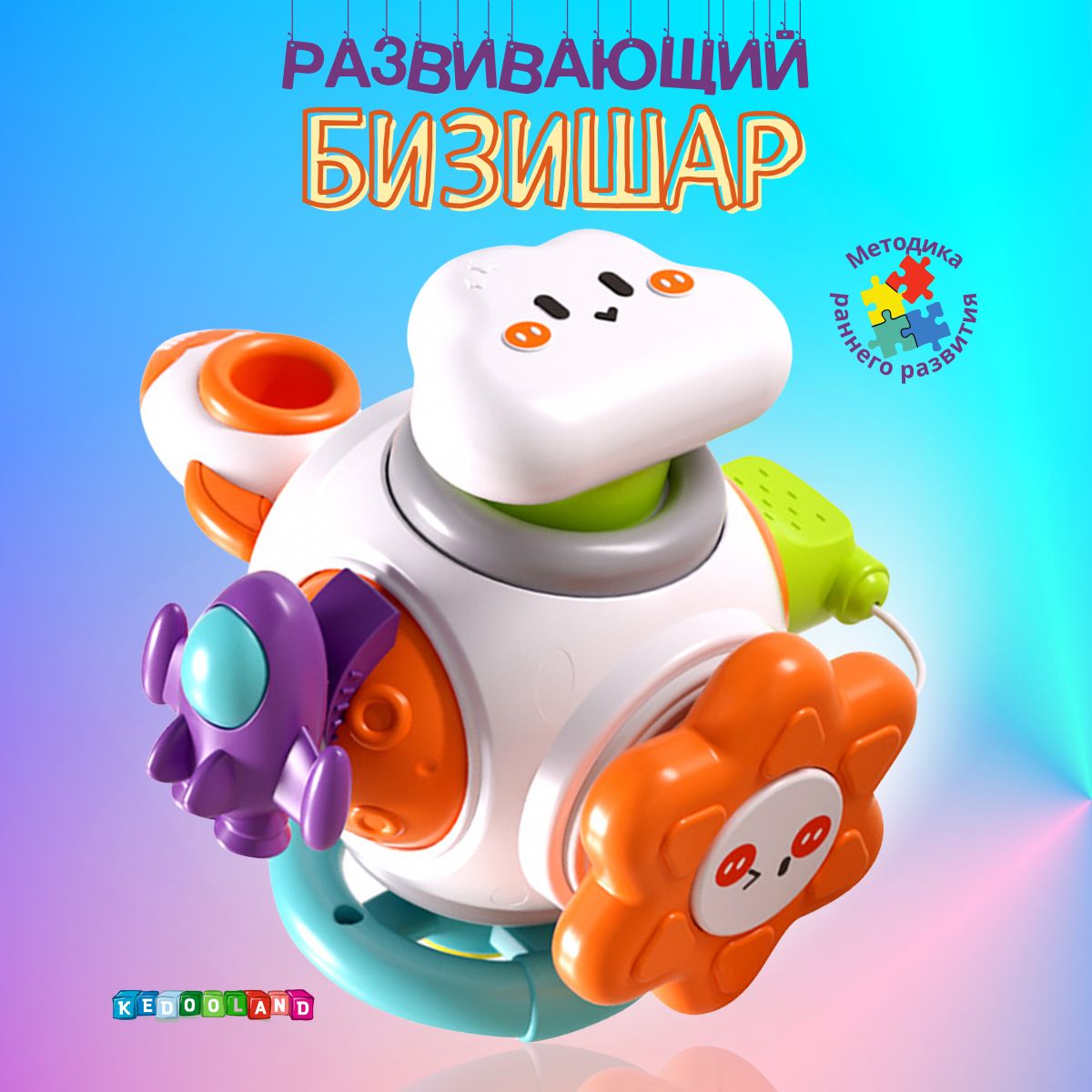 Сортер KEDOO интерактивная игрушка Монтессори 6 в 1