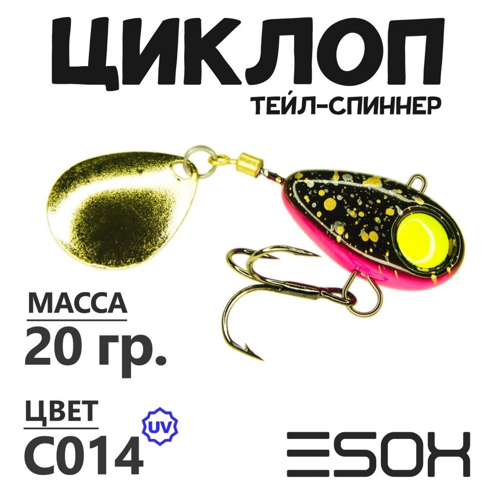 

Тейл-спиннер Esox Циклоп 20 гр цвет C014, Разноцветный, Циклоп