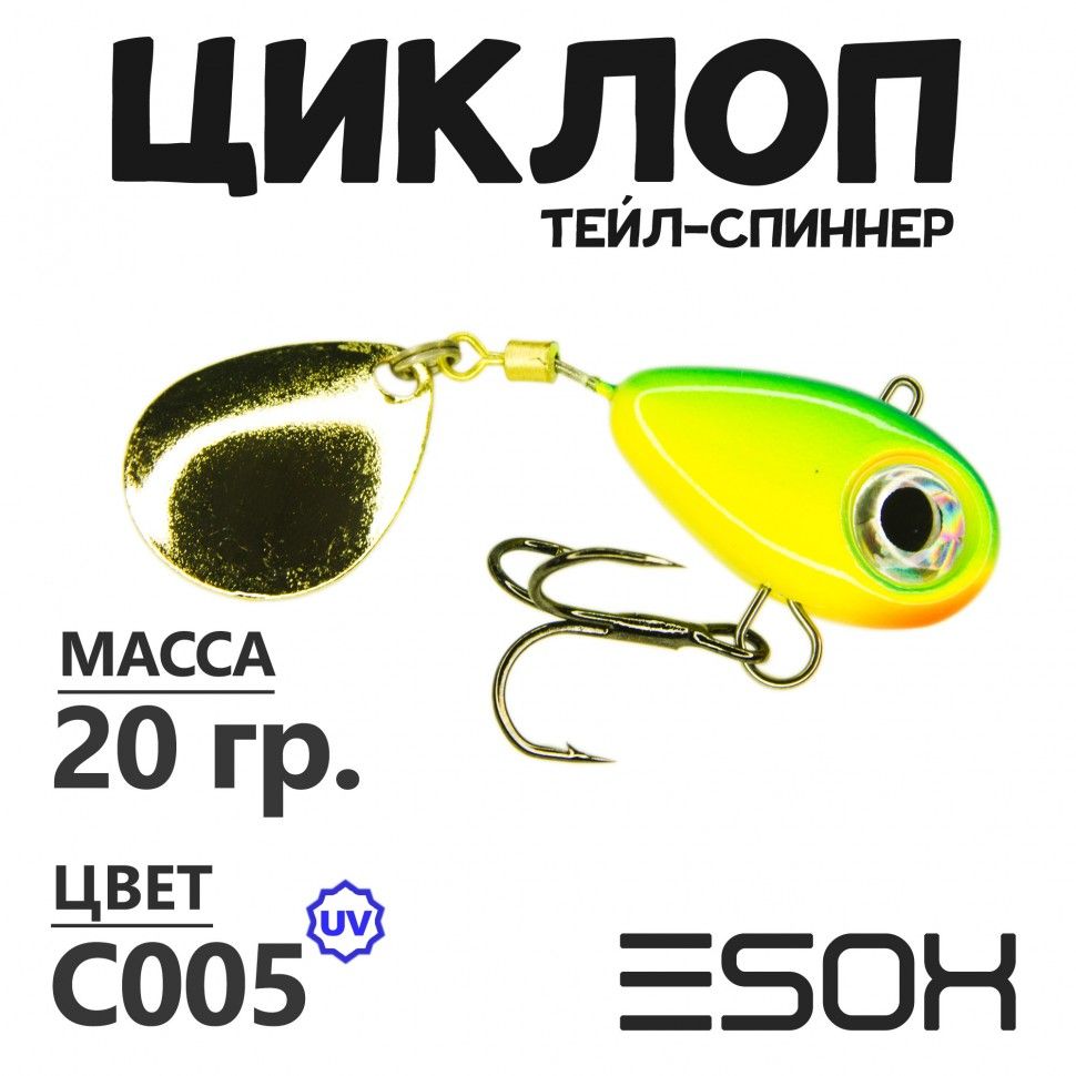 

Тейл-спиннер Esox Циклоп 20 гр цвет C005, Разноцветный, Циклоп