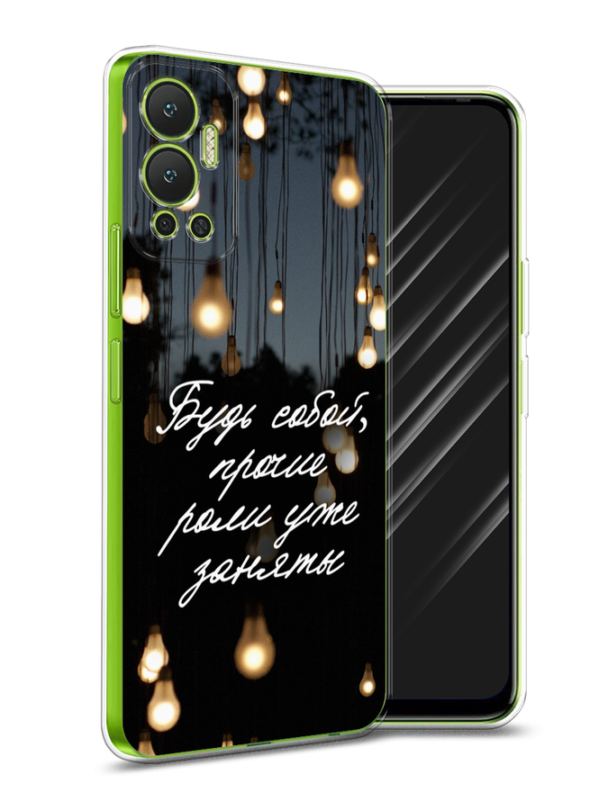 

Чехол Awog на Infinix Hot 12 "Будь собой", Разноцветный, 3101350-6