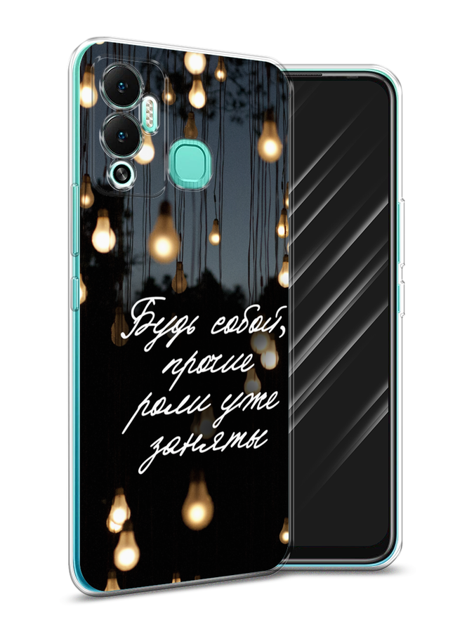 

Чехол Awog на Infinix Hot 12 Play "Будь собой", Разноцветный, 3101750-6