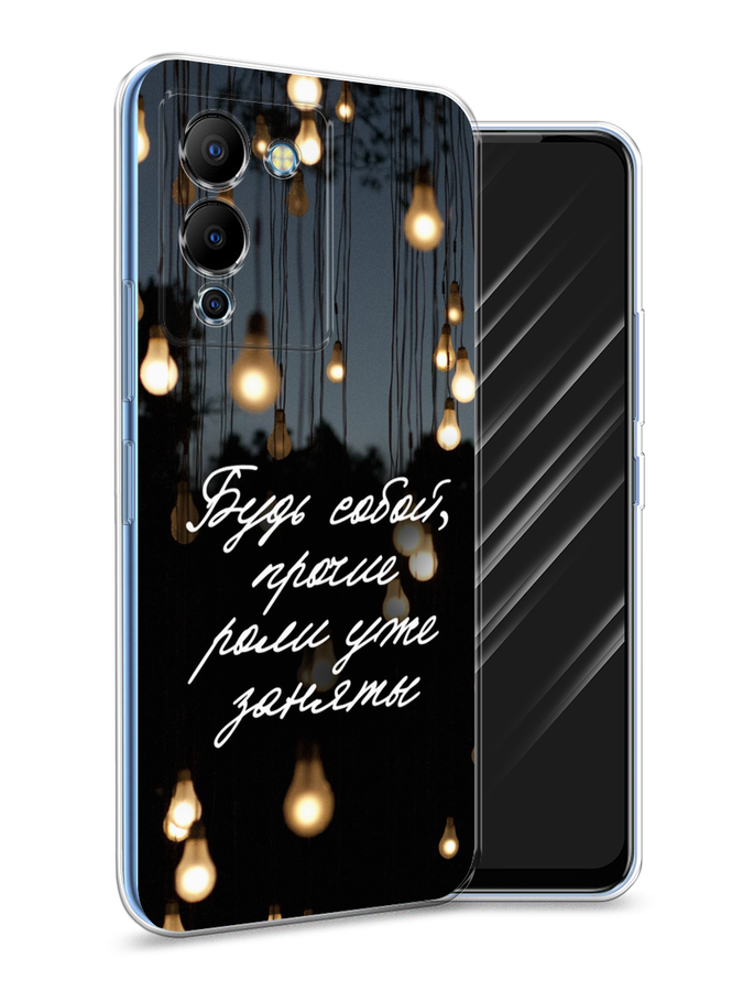 

Чехол Awog на Infinix Note 12 G96 "Будь собой", Разноцветный, 3101550-6