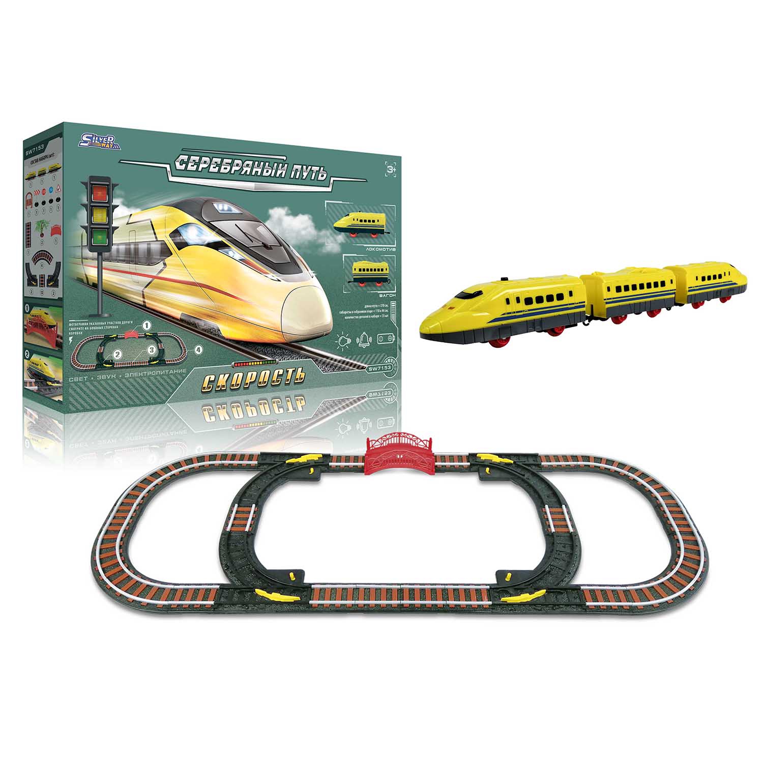 

Железная Silverway SW7154, SW7154